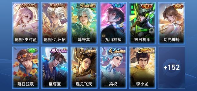 王者荣耀V6 6传说 30史诗 164皮肤 非凡王者