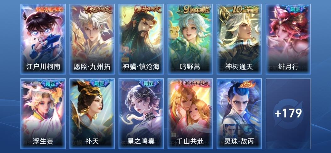 王者荣耀V6 24传说 58史诗 192皮肤 至尊星耀IV