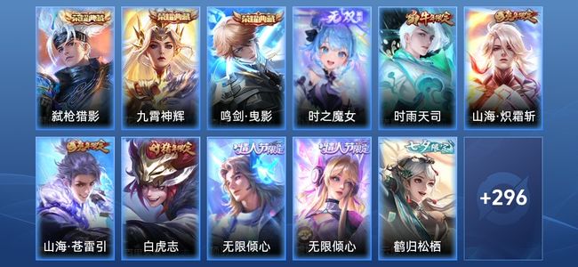 王者荣耀V9 3典藏 23传说 89史诗 307皮肤 123英雄 无双王者