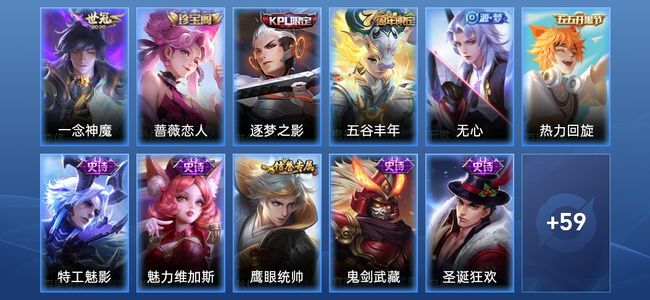 王者荣耀1传说 14史诗 70皮肤 114英雄 尊贵铂金IV