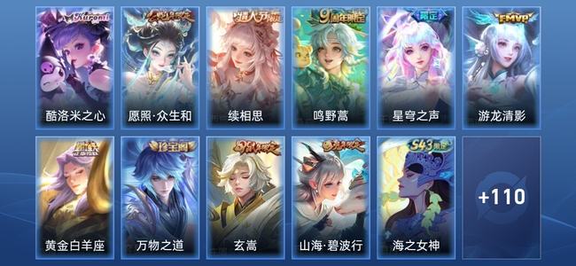 王者荣耀V6 6传说 25史诗 122皮肤 非凡王者