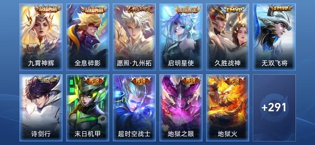 王者荣耀V8 2典藏 9传说 78史诗 303皮肤 荣耀王者