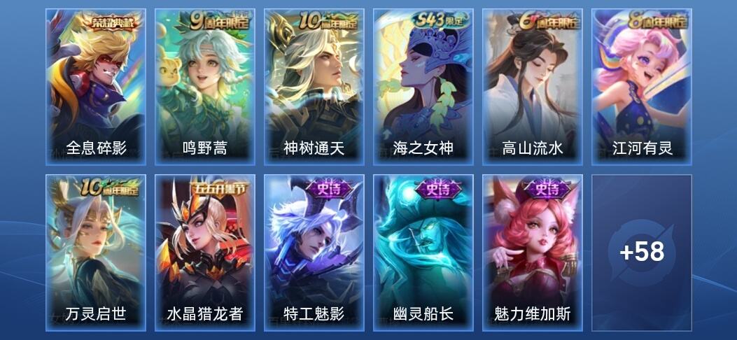 王者荣耀V2 1典藏 2传说 20史诗 69皮肤 荣耀黄金I