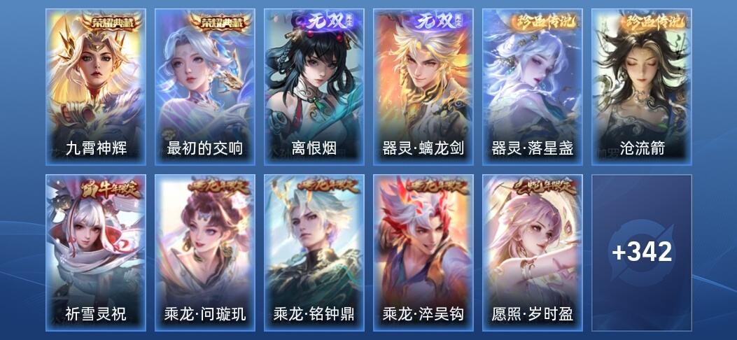 王者荣耀V8 2典藏 2无双 19传说 96史诗 355皮肤 最强王者
