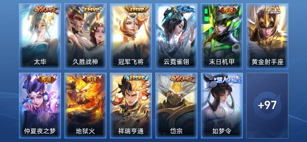 王者荣耀V5 9传说 32史诗 108皮肤 尊贵铂金III