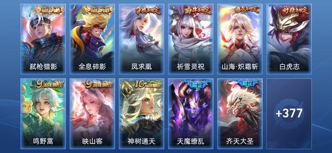 王者荣耀V6 2典藏 19传说 122史诗 390皮肤 最强王者