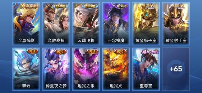 王者荣耀【苹果版】V7 1典藏 10传说 55史诗 204皮肤 最强王者