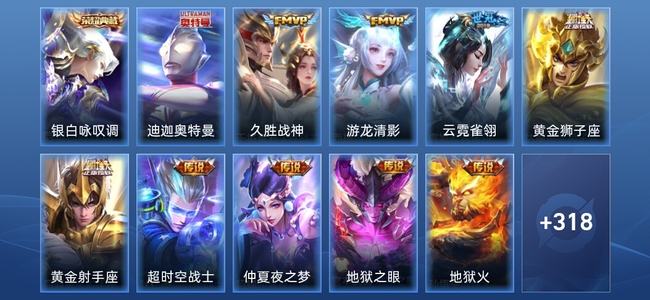 王者荣耀【苹果版】V7 1典藏 9传说 85史诗 330皮肤 荣耀王者