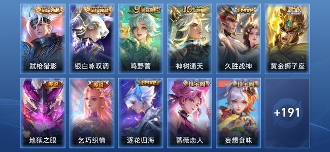 王者荣耀【苹果版】V1 2典藏 7传说 57史诗 204皮肤 永恒钻石I
