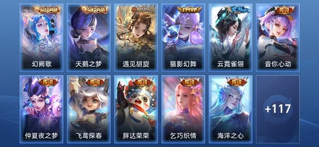 王者荣耀【苹果版】V9 2典藏 14传说 107史诗 382皮肤 至尊星耀II