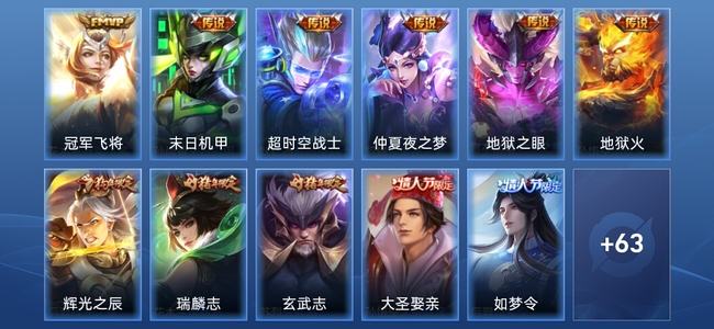王者荣耀【苹果版】V8 11传说 58史诗 257皮肤 尊贵铂金IV