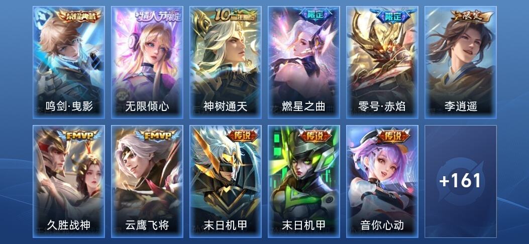王者荣耀V7 1典藏 12传说 46史诗 172皮肤 荣耀黄金III