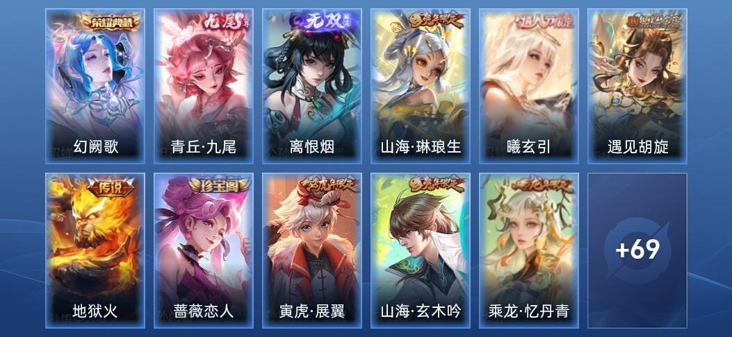 王者荣耀V7 2典藏 3无双 13传说 84史诗 188皮肤 永恒钻石III