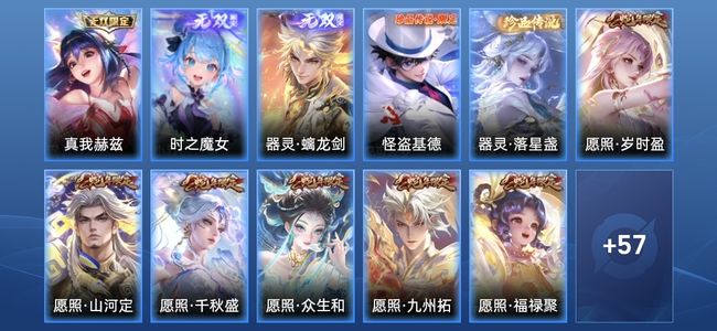 王者荣耀V7 11传说 21史诗 68皮肤 70英雄 永恒钻石IV