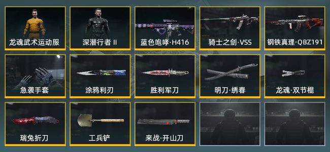 暗区突围库存价值2.4M 1手套 7近战武器 2金套装 3金枪皮 信誉5级 暗区传说