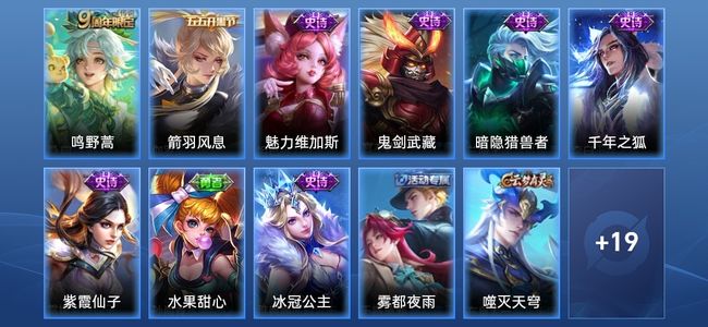王者荣耀1传说 8史诗 30皮肤 69英雄 秩序白银II