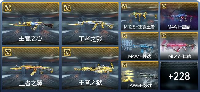 穿越火线：枪战王者V7 26王者武器 237英雄武器 51英雄角色 471万化 枪神