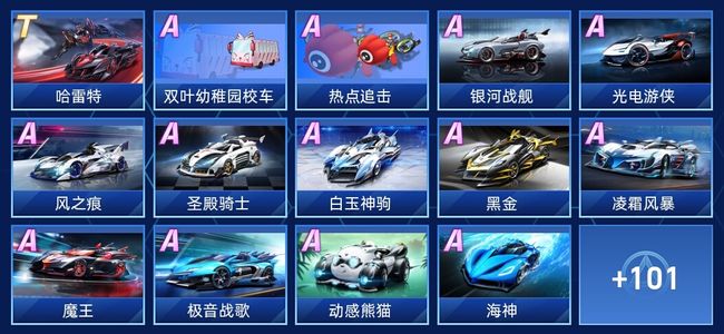 QQ飞车手游V9 1永久T车 61永久A车 115永久赛车 49宠物 男号 铂金