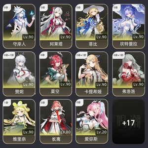 鸣潮【77级】 鸣潮成品号