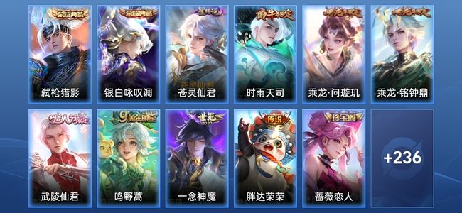 王者荣耀【苹果版】V5 2典藏 1星传说 7传说 82史诗 248皮肤 最强王者