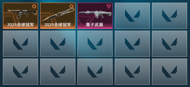 无畏契约2橙皮 1紫皮 3皮肤 6960皮肤总价值 80已用源晶