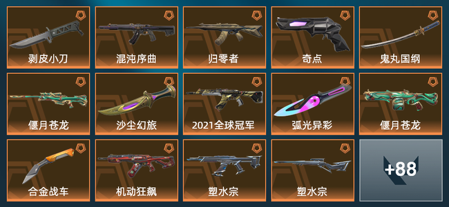无畏契约21橙皮 14紫皮 102皮肤 52850皮肤总价值 1335已用源晶