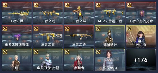 穿越火线：枪战王者8王者 181英雄武器 9英雄角色 269万化 大师
