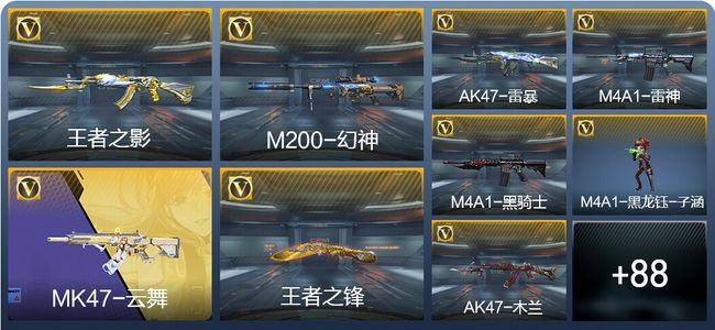 穿越火线：枪战王者V7 6王者武器 97英雄武器 2英雄角色 112万化 专家S