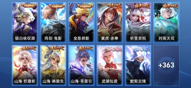 王者荣耀【苹果版】V10 3典藏 38传说 127史诗 375皮肤 至尊星耀V
