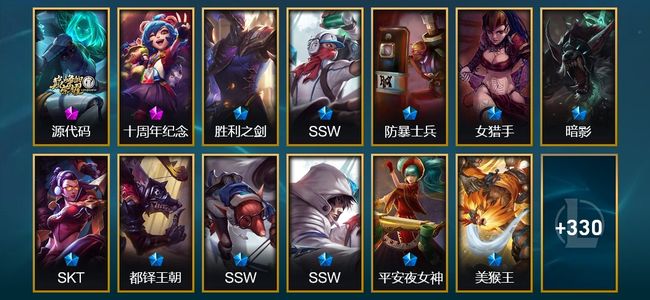 英雄联盟（LOL）2神话 3臻彩 66限定 28传说 86史诗 343皮肤 17炫彩 170英雄 铂金