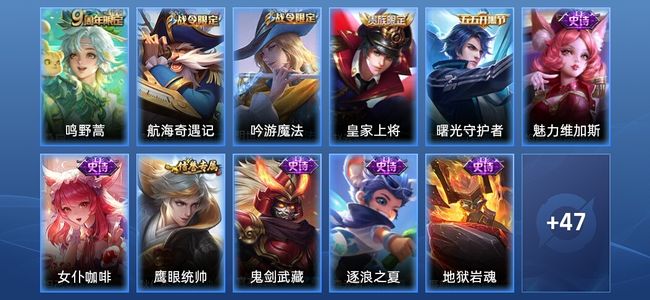 王者荣耀1传说 14史诗 58皮肤 至尊星耀V