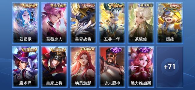 王者荣耀【苹果版】V4 1典藏 17史诗 82皮肤 最强王者