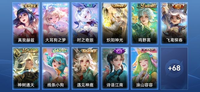 王者荣耀V5 1无双 5传说 22史诗 80皮肤 永恒钻石II