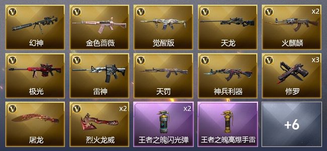 穿越火线（CF）3王者武器 17V武器 4皮肤 可排位