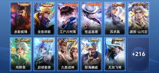 王者荣耀V8 2典藏 16传说 66史诗 229皮肤 122英雄 至尊星耀II