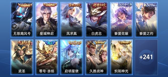 王者荣耀【苹果版】V7 2典藏 19传说 67史诗 252皮肤 永恒钻石II