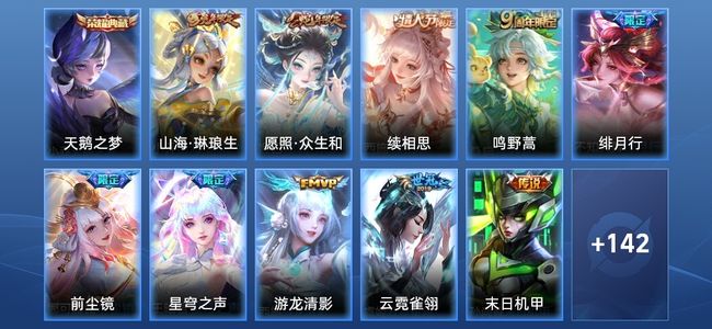 王者荣耀V7 1典藏 12传说 50史诗 153皮肤 至尊星耀I