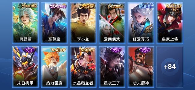 王者荣耀V3 1传说 23史诗 96皮肤 永恒钻石III