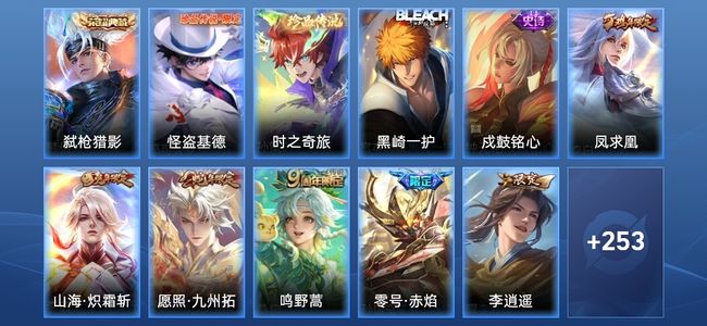 王者荣耀【苹果版】V7 1典藏 16传说 60史诗 266皮肤 永恒钻石III