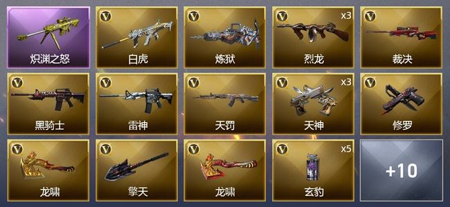 穿越火线（CF）2王者武器 31V武器 1V角色 2皮肤 可排位 枪王