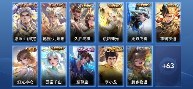 王者荣耀【苹果版】V6 8传说 25史诗 75皮肤 最强王者