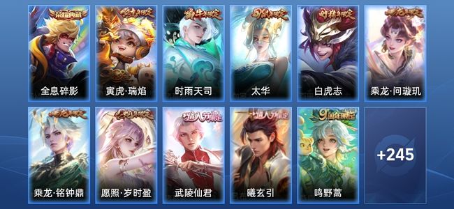 王者荣耀V8 1典藏 26传说 65史诗 256皮肤 永恒钻石V