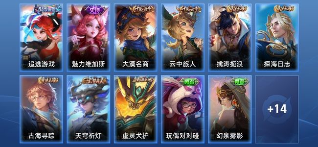 王者荣耀1传说 1史诗 25皮肤 53英雄 尊贵铂金I