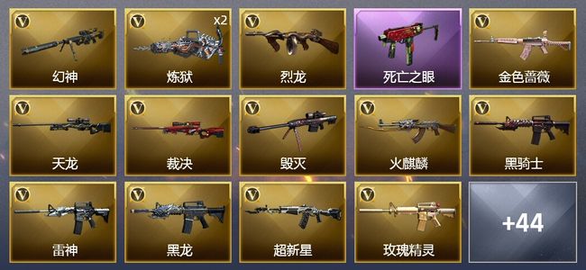 穿越火线（CF）2王者武器 3炫金武器 51V武器 2V角色 16皮肤 可排位 传奇