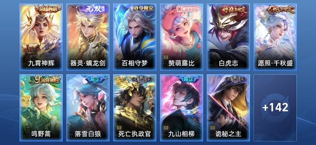 王者荣耀V7 1典藏 1无双 14传说 43史诗 153皮肤 荣耀王者
