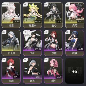 鸣潮【55级】 6 1绯雪