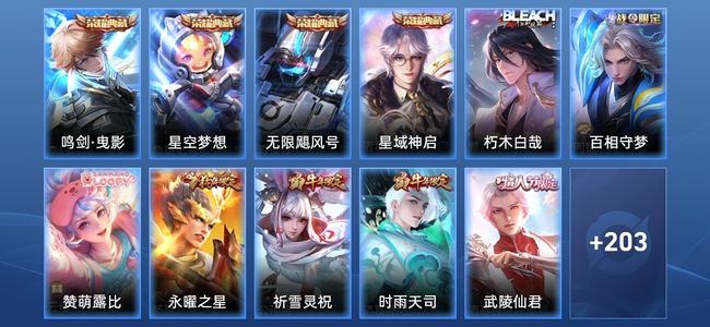 王者荣耀【苹果版】V7 4典藏 23传说 81史诗 214皮肤 传奇王者