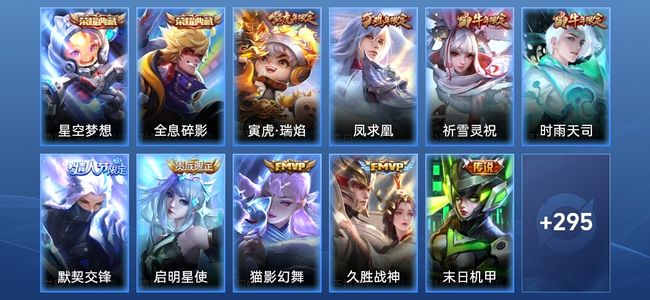 王者荣耀【苹果版】V9 2典藏 12传说 89史诗 306皮肤 至尊星耀V