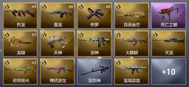 穿越火线（CF）37V武器 5皮肤 可排位 新锐