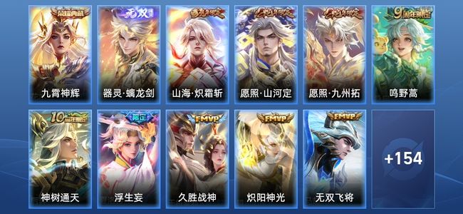 王者荣耀V7 1典藏 1无双 16传说 51史诗 166皮肤 最强王者